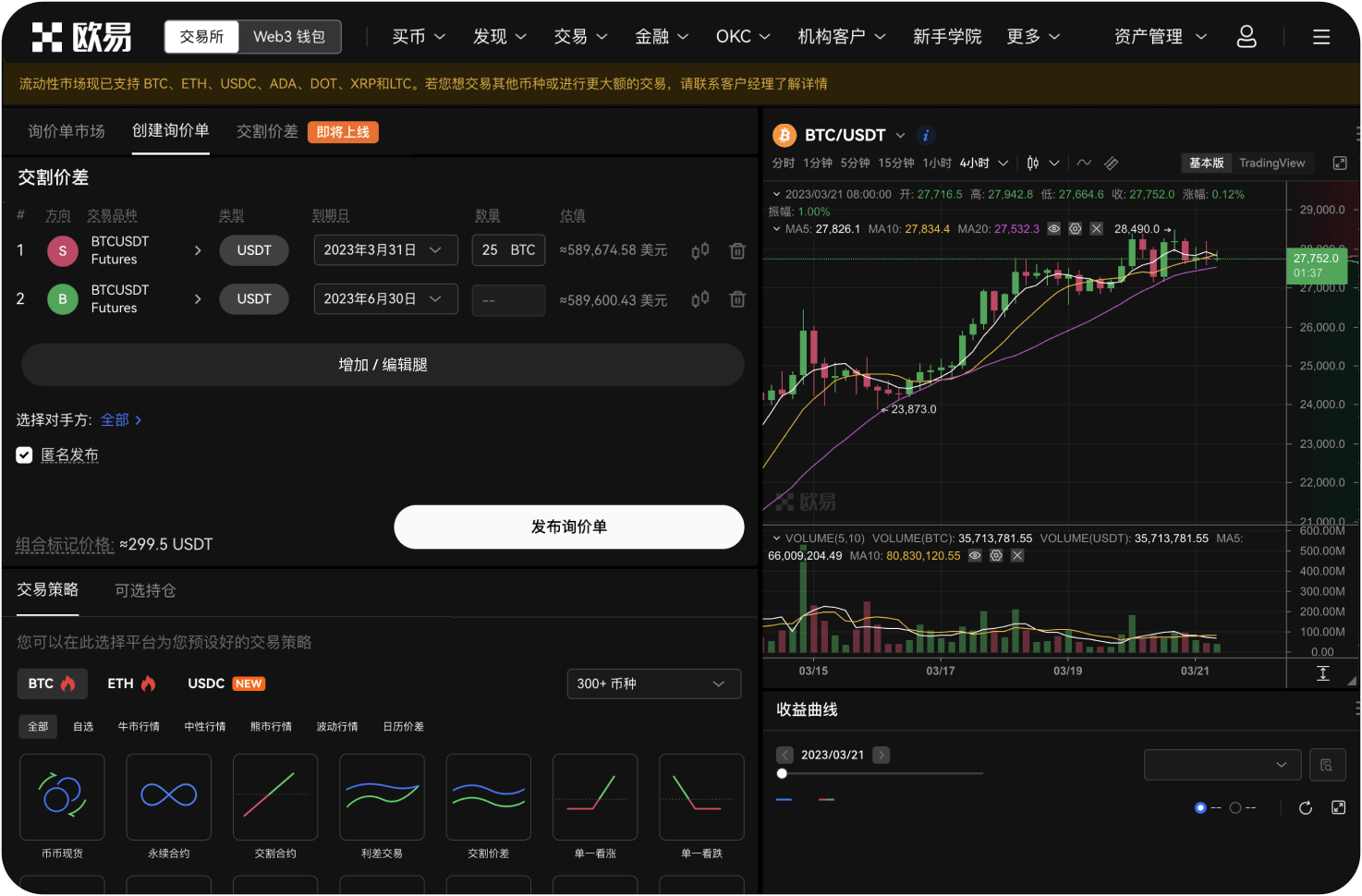 在平台进行质押挖矿的收益如何计算
